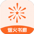 烟火书廊app-烟火书廊阅读app最新版（暂未上线）v1.0