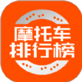 摩托车排行榜 v1.0.0