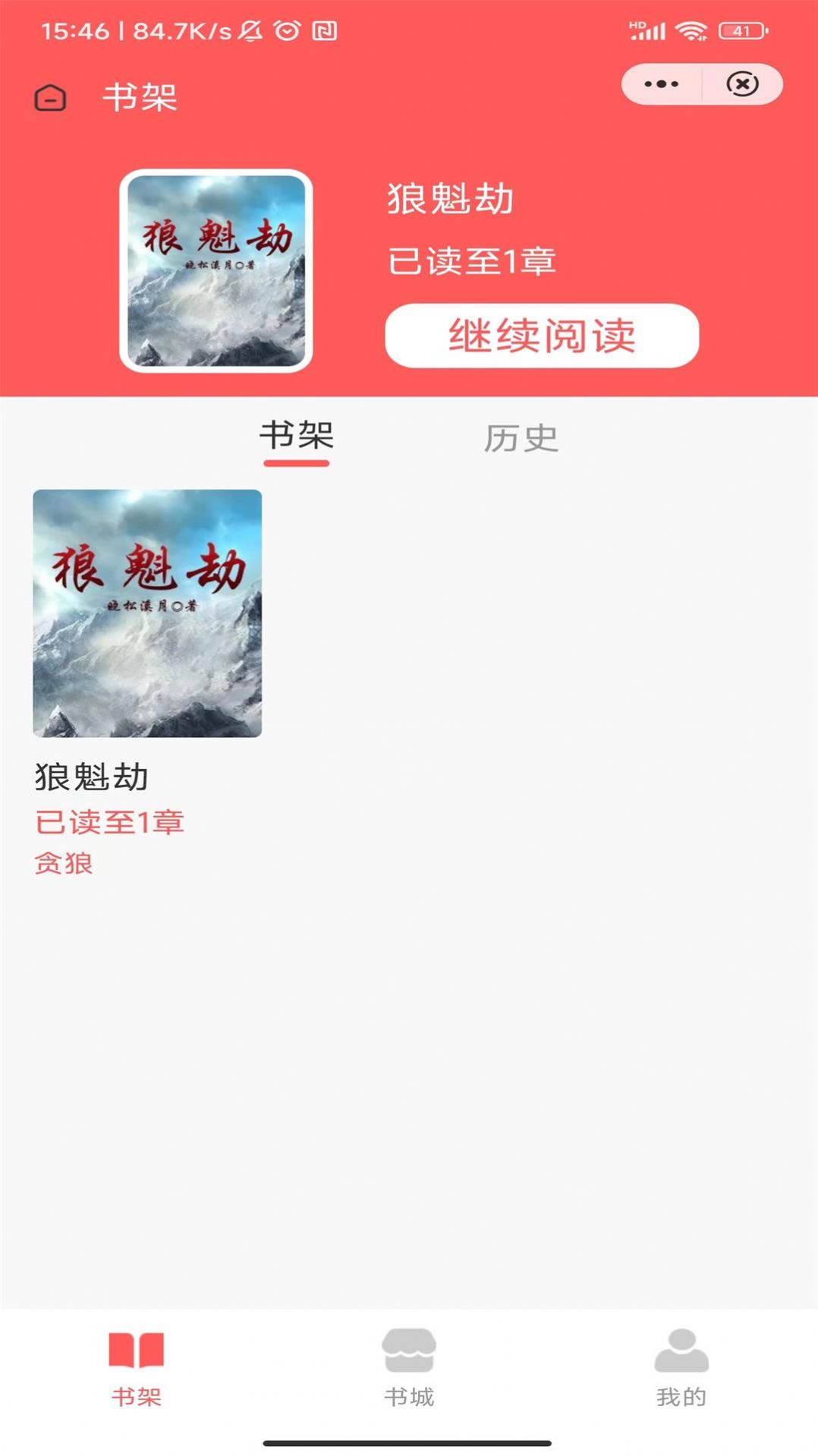 吟安小说app官方版图片1