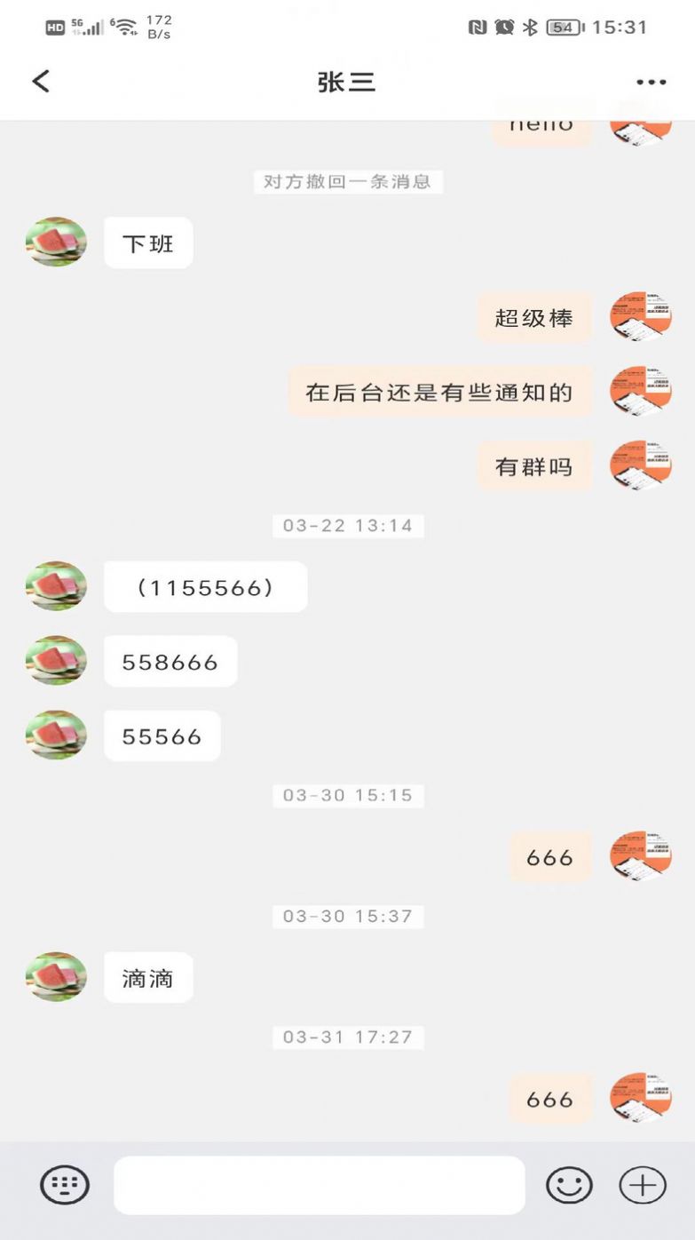 发个信app下载_发个信聊天app最新版v1.0.19 运行截图3