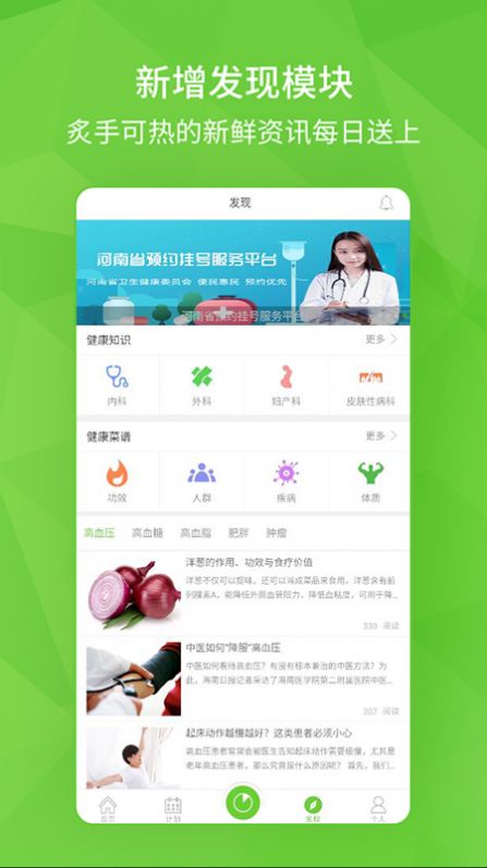 开云健康app下载_开云健康app手机版v6.0.0 运行截图2