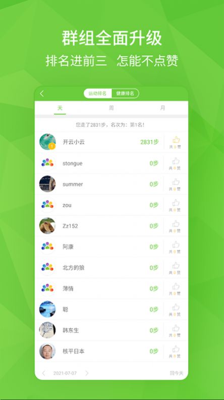 开云健康app下载_开云健康app手机版v6.0.0 运行截图3