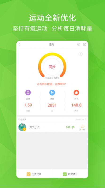 开云健康app下载_开云健康app手机版v6.0.0 运行截图1