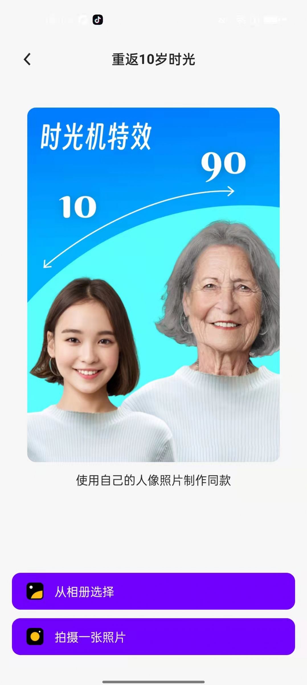 AI奇妙相机app下载_AI奇妙相机app手机版v1.0 运行截图1