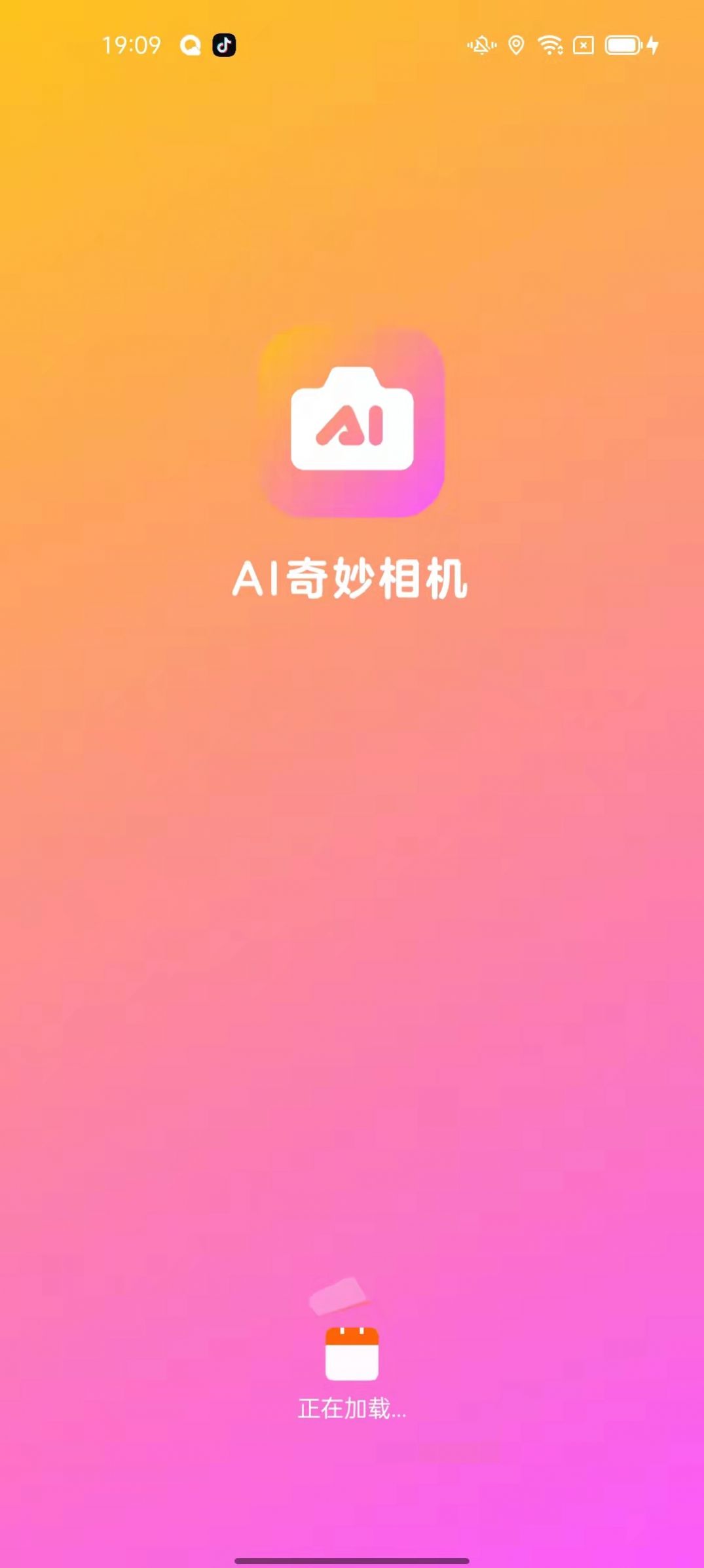 AI奇妙相机app手机版图片2