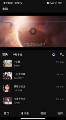 wake醒app下载_wake醒交友app手机版v8.8.3 运行截图2