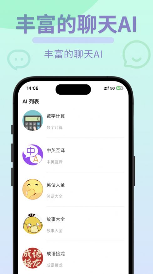 图灵智能Ai对话app下载_图灵智能Ai对话app软件v1.2 运行截图2