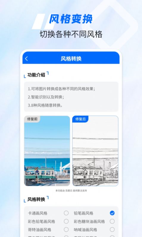 老照片高清修复神器app下载_老照片高清修复神器app手机版v3.1.3 运行截图1