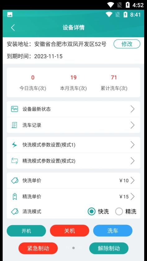 蓝鲸快洗app下载_蓝鲸快洗洗车app官方版下载v1.0.1 运行截图1