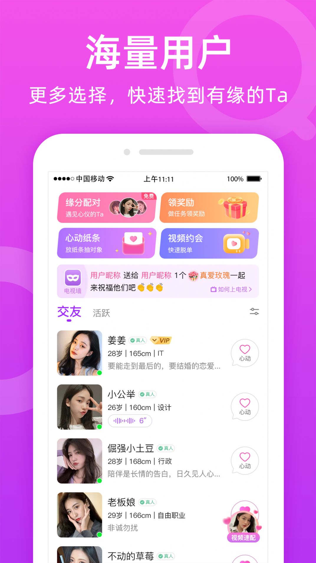 附近陌友聊app下载_附近陌友聊交友app官方v1.6.0 运行截图3