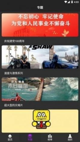 绿雾影视播放器app下载_绿雾影视播放器app软件v1.9 运行截图1