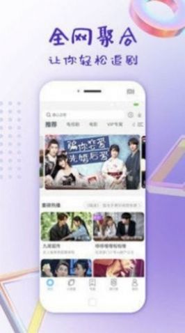 绿雾影视播放器app下载_绿雾影视播放器app软件v1.9 运行截图2