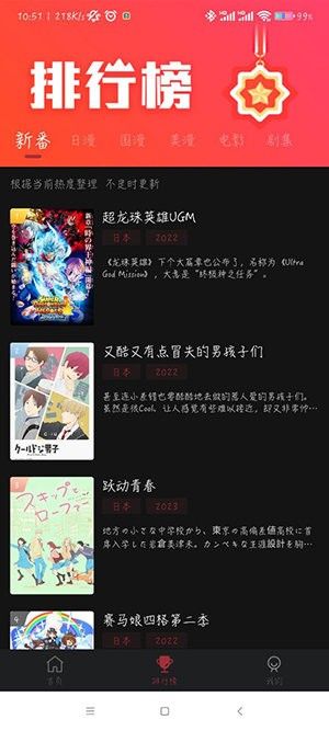 喵次元5.5.1下载_喵次元5.5.1最新版 运行截图3