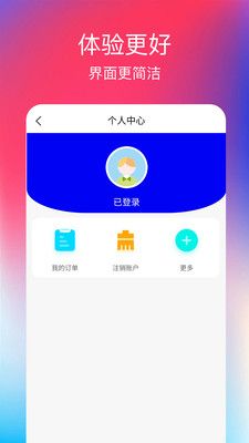 乐宇app下载_乐宇充电app安卓版下载v1.0.1 运行截图1