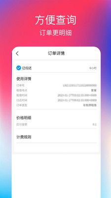 乐宇app下载_乐宇充电app安卓版下载v1.0.1 运行截图3
