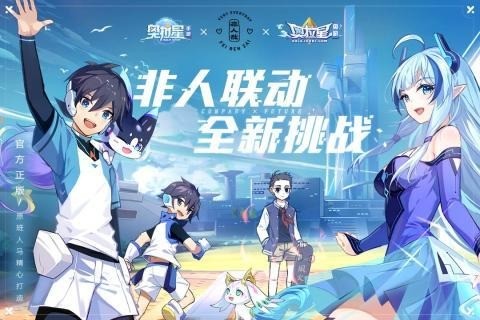 奥拉星内购下载_奥拉星内购v1.0.154 运行截图2