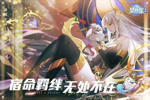 奥拉星内购下载_奥拉星内购v1.0.154 运行截图3