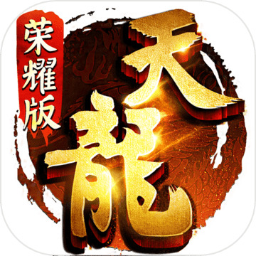 天龙八部手游荣耀版官网版 v1.1.8597