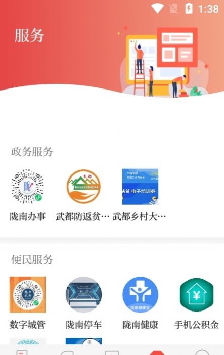 万象武都app下载_万象武都资讯app手机版v3.0.0 运行截图2