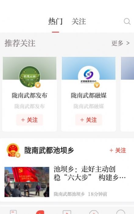 万象武都app下载_万象武都资讯app手机版v3.0.0 运行截图4