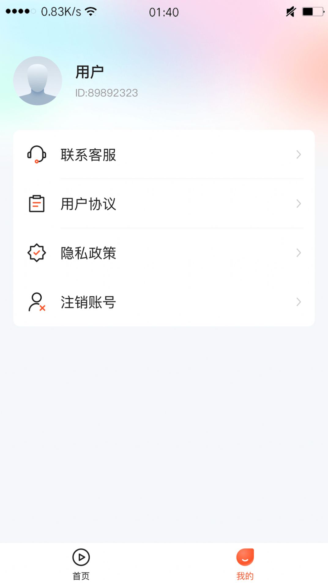 短剧刷刷刷app下载_短剧刷刷刷app官方v1.0.0 运行截图2