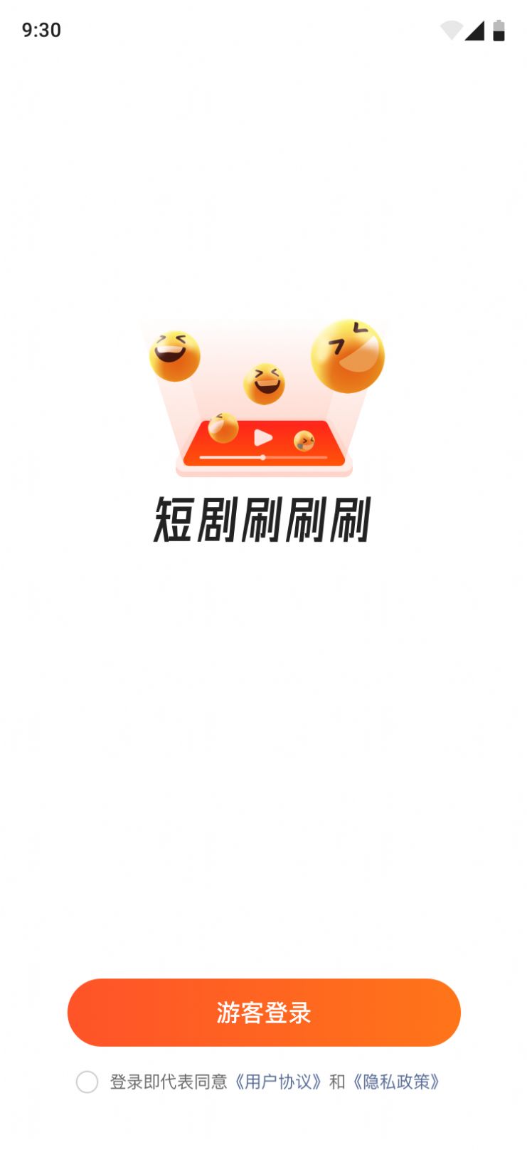 短剧刷刷刷app下载_短剧刷刷刷app官方v1.0.0 运行截图3