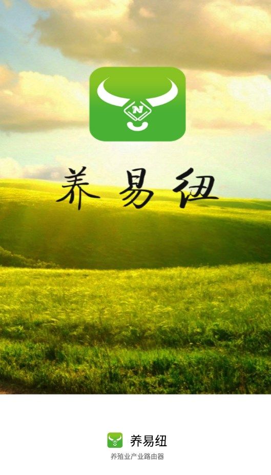 养易纽APP下载_养易纽商城app官方版v5.4.0 运行截图3