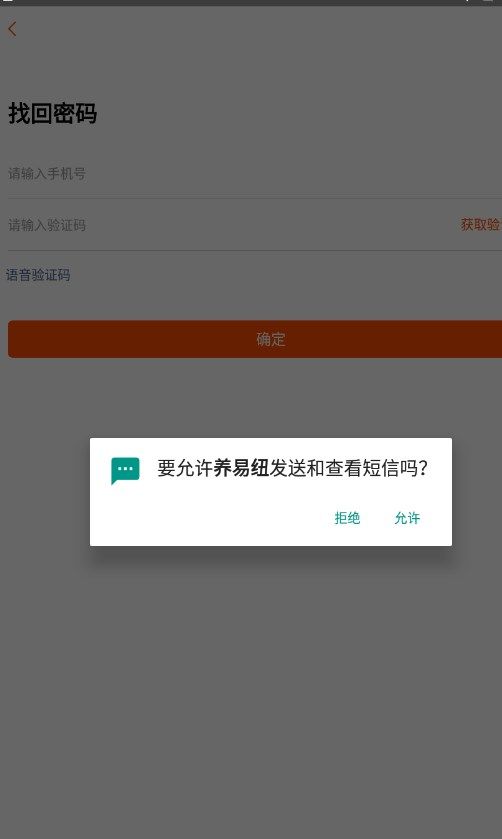 养易纽APP下载_养易纽商城app官方版v5.4.0 运行截图2