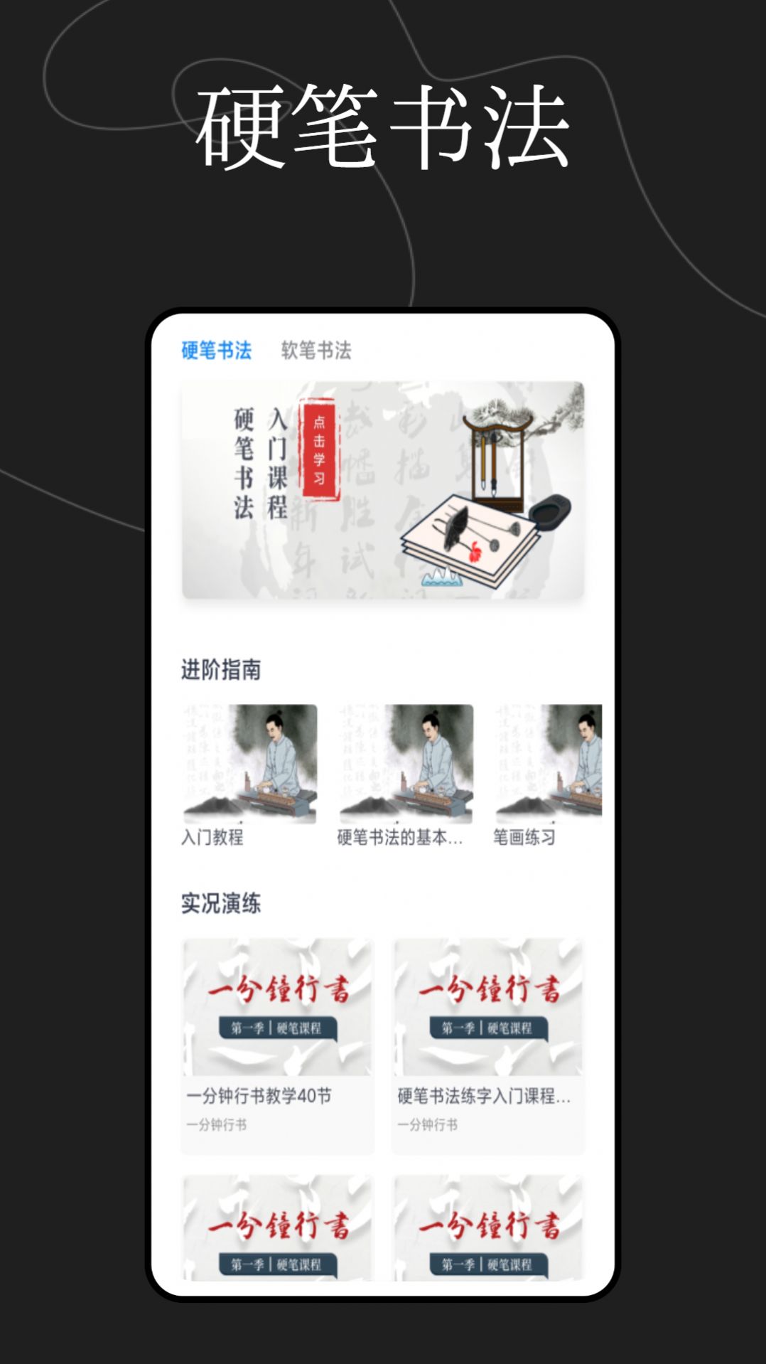 文字玩出花样app手机版图片1