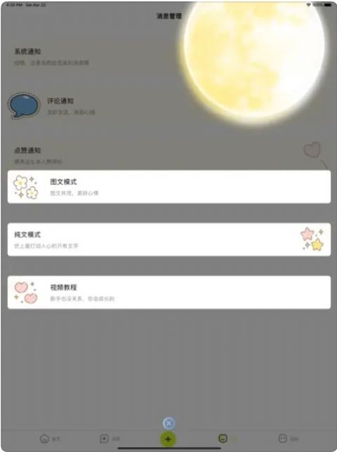 春木漫话app下载_春木漫话漫画app官方v1.0 运行截图2