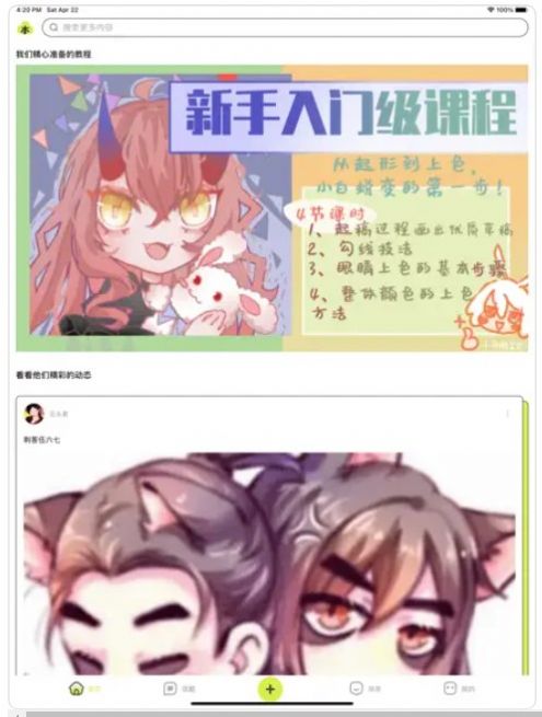 春木漫话app下载_春木漫话漫画app官方v1.0 运行截图1