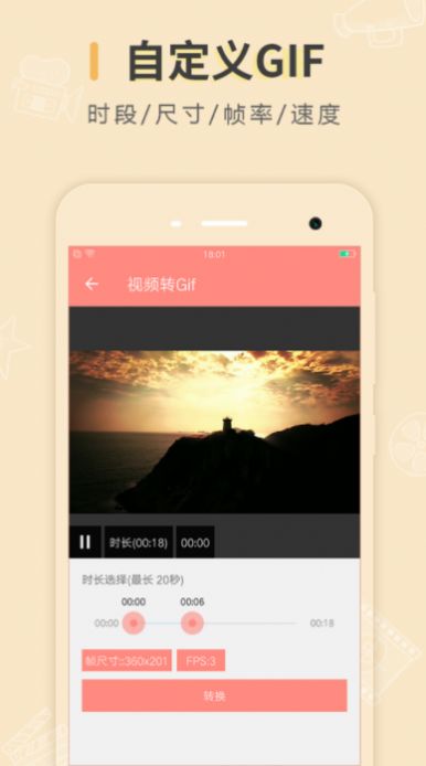 动图制作app下载_动图制作软件app安卓版v1.40.6 运行截图3