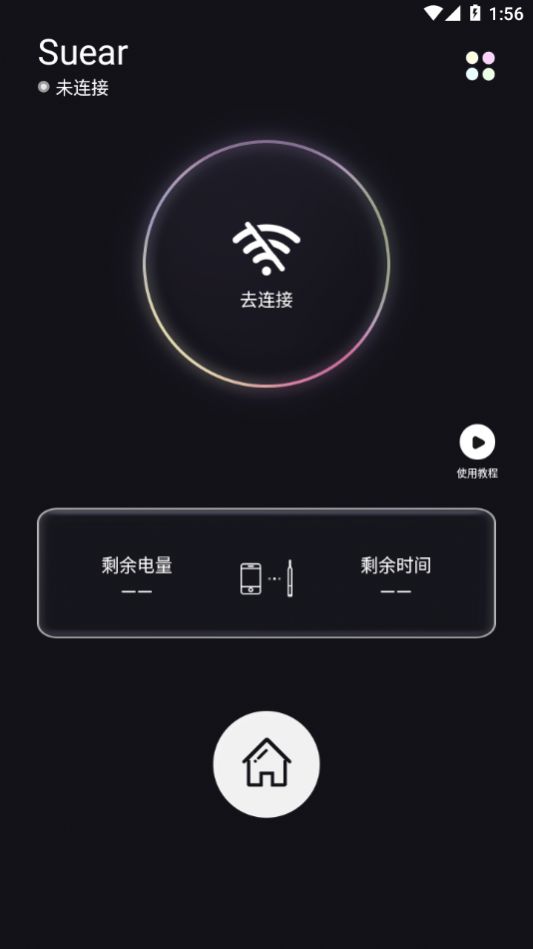 Suear采耳app下载_Suear可视采耳app官方安卓版v1.1.089 运行截图2