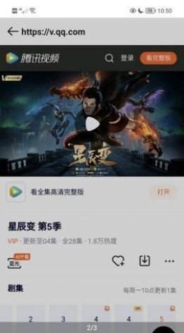 梦缘影视app下载_梦缘影视app官方v1.5 运行截图3
