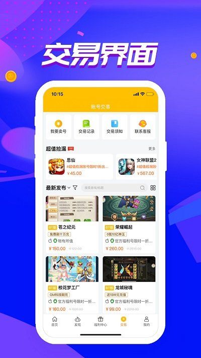 52游戏盒子app下载_52游戏盒子app手机版v3.0.1 运行截图2