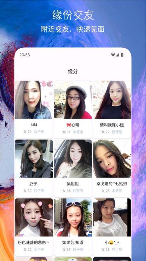 同城配缘安卓版下载_同城配缘交友app安卓版v1.0.1 运行截图3