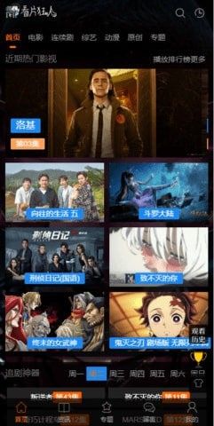 看片狂人电视端app下载_看片狂人电视端tv版app下载v4.5.2 运行截图1