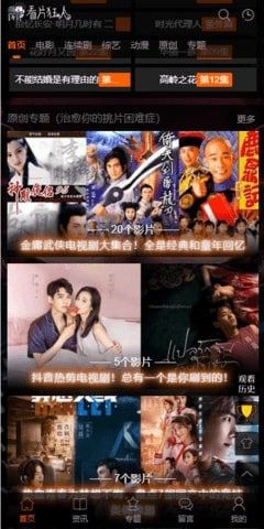 看片狂人电视端app下载_看片狂人电视端tv版app下载v4.5.2 运行截图2