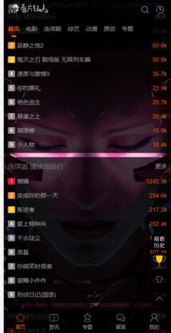 看片狂人电视端app下载_看片狂人电视端tv版app下载v4.5.2 运行截图3