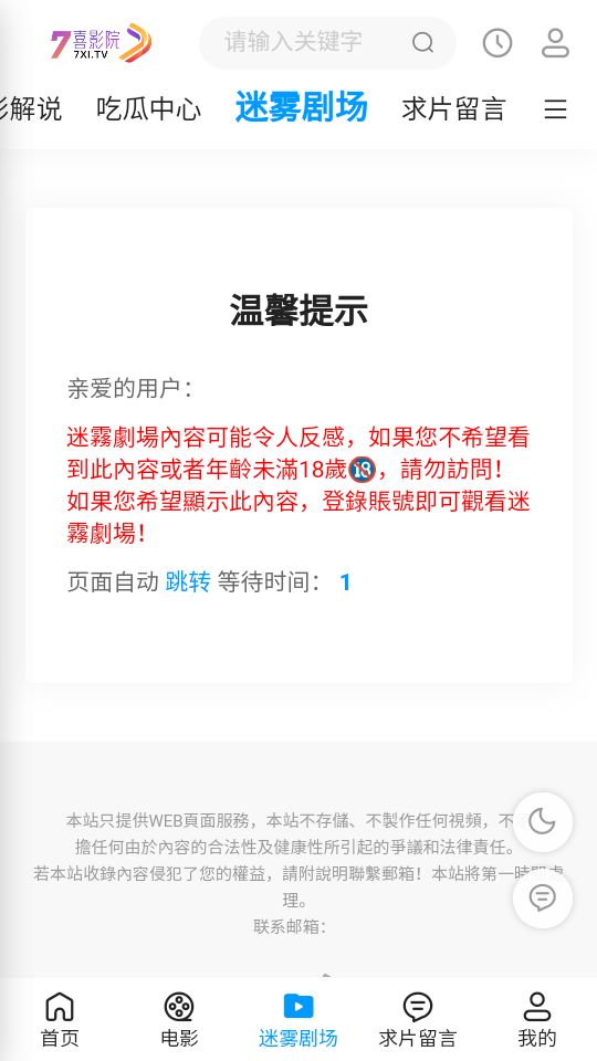 7喜影院ios app图片1