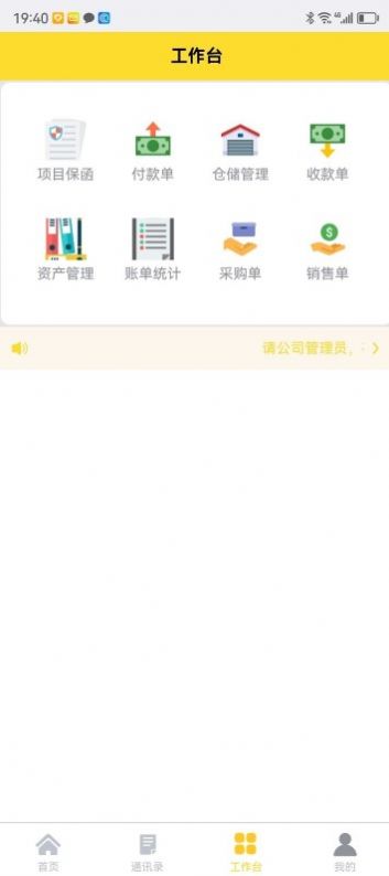 TtOneapp下载_TtOne通讯app手机版v1.62.3 运行截图3