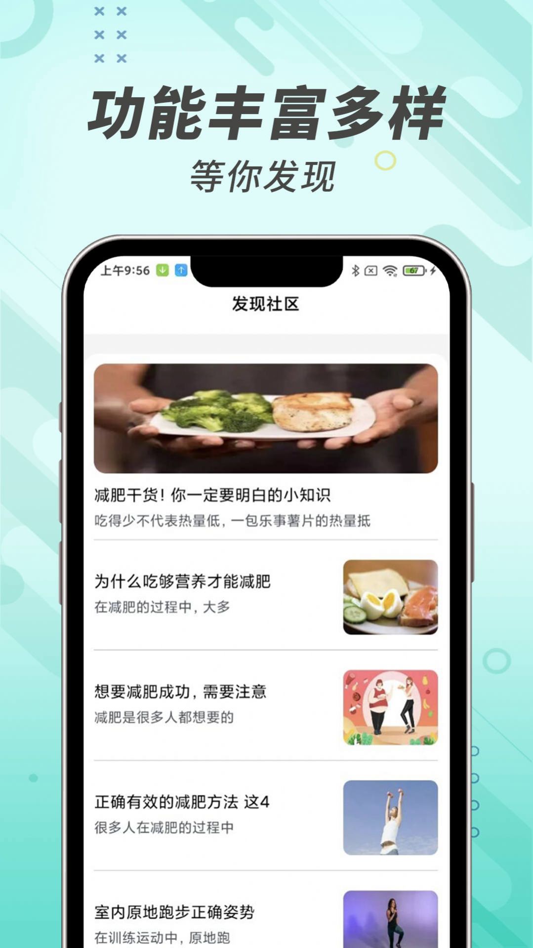 计步小能手app下载_计步小能手app最新版v1.0.0 运行截图1