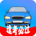 驾考模拟宝 v2.4.2