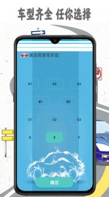驾考模拟宝app官方版图片1