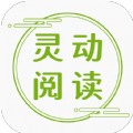 灵动阅读app-灵动阅读小说app官方（暂未上线）1.0