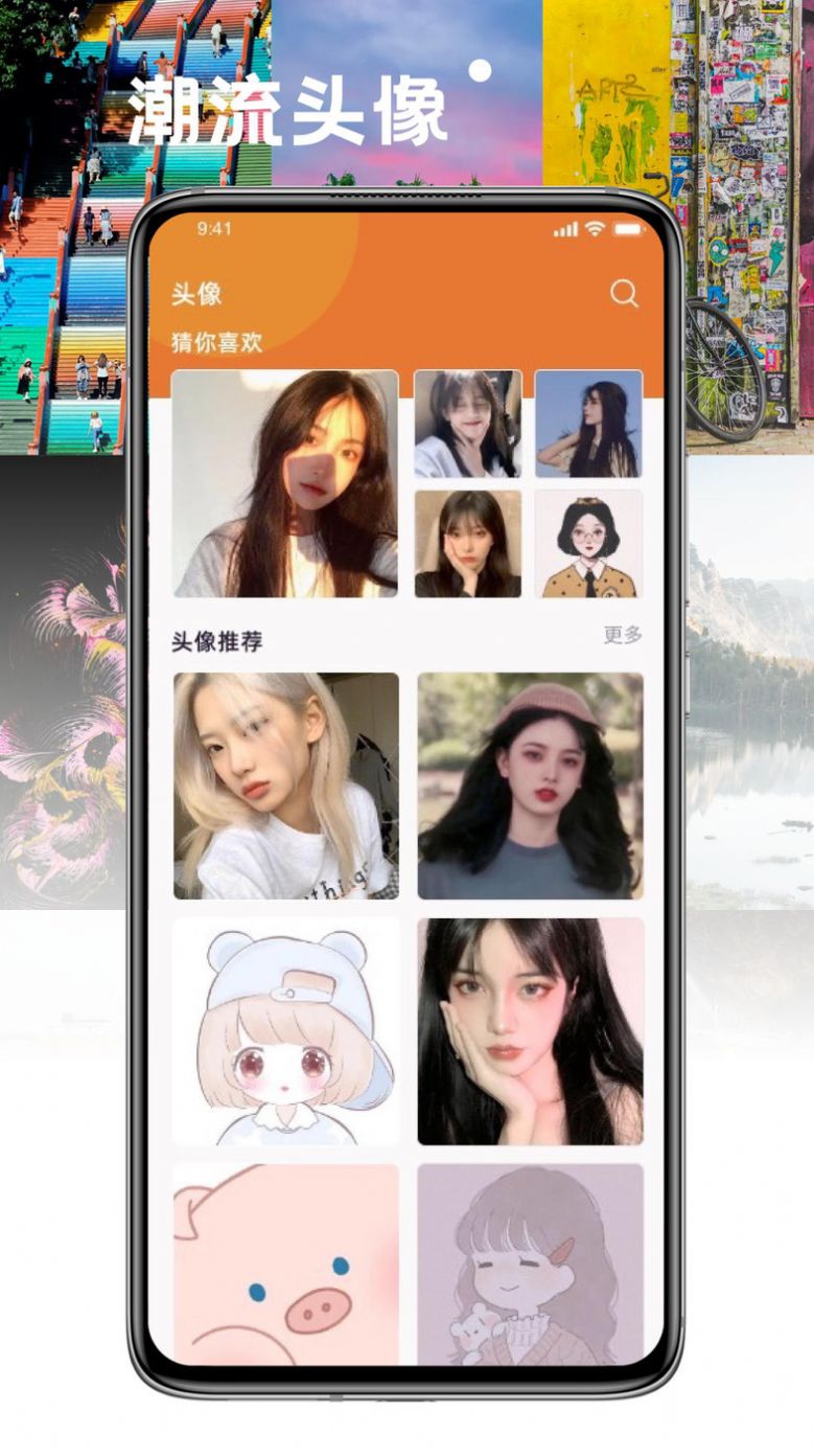 神仙壁纸app下载_神仙壁纸ins风图片app最新版v1.1 运行截图1