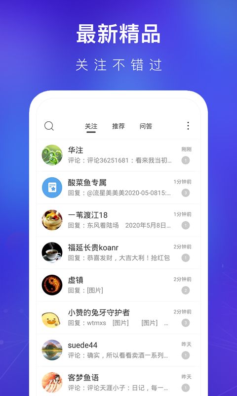 天涯论坛app下载_天涯论坛app官方版（改名天涯社区）v7.2.4 运行截图1