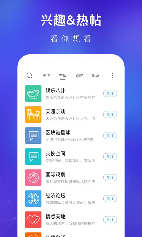 天涯论坛app下载_天涯论坛app官方版（改名天涯社区）v7.2.4 运行截图3
