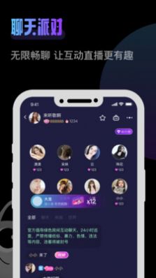 杰尼派对app下载_杰尼派对交友app官方v1.0.00 运行截图3