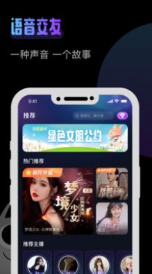 杰尼派对交友app官方图片1